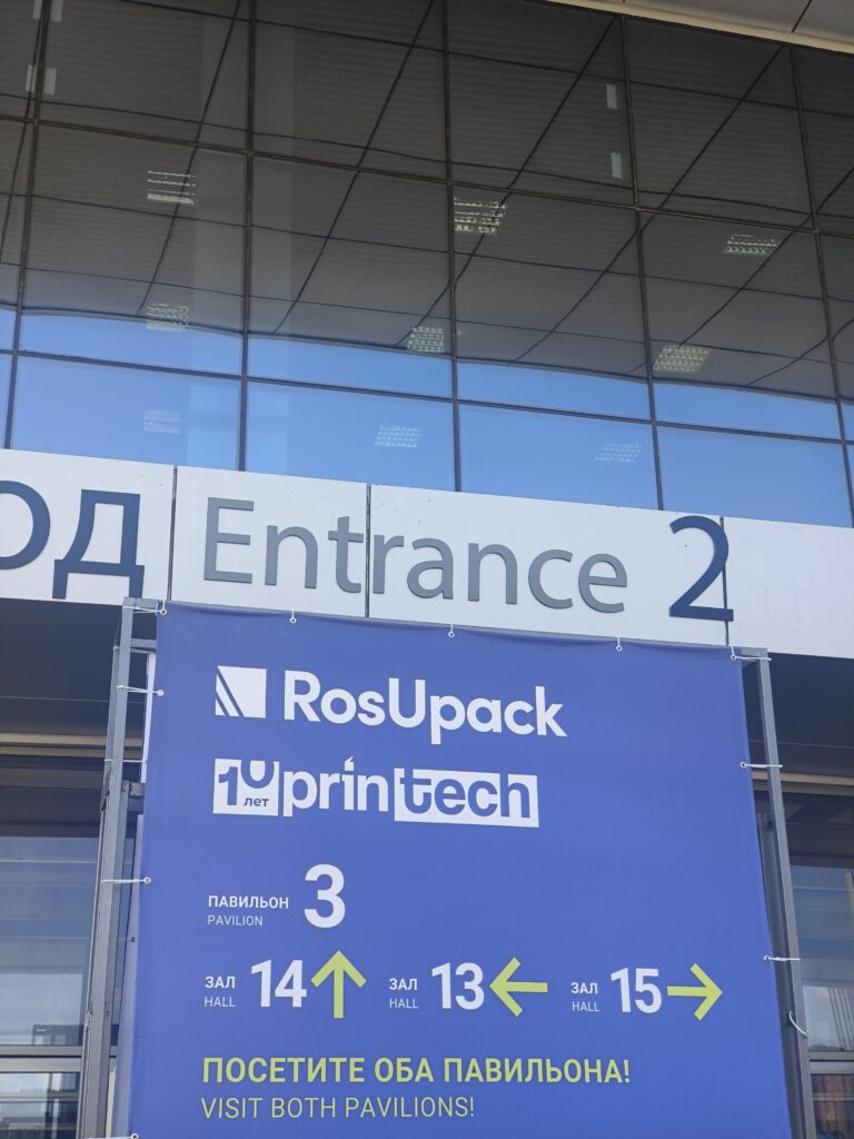 展会进行时 | 乐动（中国）官方入口参加2025俄罗斯RosUPack包装工业展览会插图3